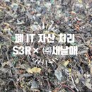 (주)에스쓰리알 이미지