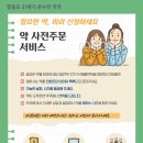 영등포21세기약국 이미지