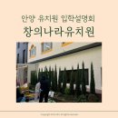 창의나라유치원 이미지