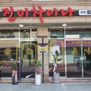 진미차이나 이미지