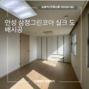 코아본점 | (안성도배) 안성 삼정그린코아 24평 부분 실크도배 시공