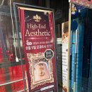 반포대로20길 16-3 | 성신여대 피부관리 사운드바디 사운드스킨 성신 D.Origin