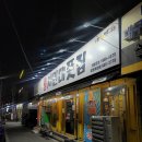 서민대폿집 이미지