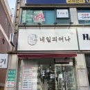 네일;피어나