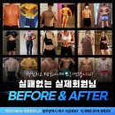 재형휘트니스 이미지