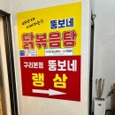 뚱보네랭삼