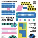 인천아트플랫폼 이미지