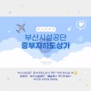 서면지하도상가 중앙몰 이미지