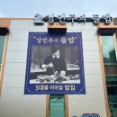 강민주의들밥(김포점) | 김포 한정식 강민주의 들밥 김포점 솔직후기