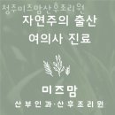 청주시산후조리원 청주미즈맘산후조리원 추천 후기