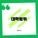 ㈜유웨이 이미지