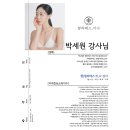 신장림역 | 신장림, 낫개역 그룹필라테스 전문 박세원 강사님