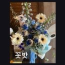 꼿밧
