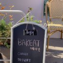 베이킷(Bakeat) 이미지
