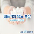 서울든든내과의원 이미지