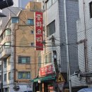 영순관 | 1인분씩 중식 요리를 시킬 수 있다고? 보문역 맛집 영순관 내돈내산 후기