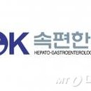 SOK 속편한내과의원 이미지