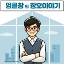 도봉-도봉-서울도봉-2022 | 도봉구 방학동 샤시 교체 아직도 망설이고 계신가요