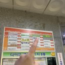 디아뜨1 B 이미지