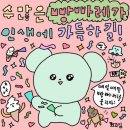 기쁜우리복지관 | Green아이 사생대회 후기!
