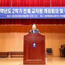 대구한의대학교 사회개발대학원 이미지