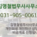 법무사김영철사무소 이미지