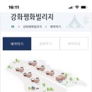 강화평화빌리지 이미지