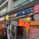 부산오뎅 | 부산 재송동 술집 추천 부산오뎅 을지로 통골뱅이 센텀 본점 방문 후기
