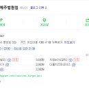 뉴욕버거제주법원점 이미지