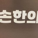 복현안심의원 이미지