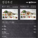 주먹구이 이미지