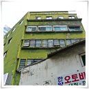 충정로 골목길과 충정아파트 이미지