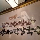 길동보룡약국 이미지