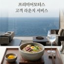 프리미어모터스평택서비스센터