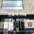 (주)브랜뉴하이몬드 이미지