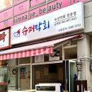 슈퍼막회 이미지