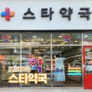 율하스타약국 이미지