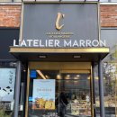 LATELIER MARRON 이미지