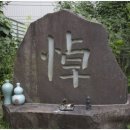 사회적협동조합 기억과 평화 이미지