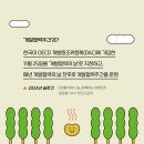 곁에개발 이미지