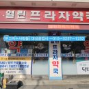 열린프라자약국 이미지