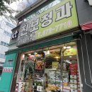 진보청과
