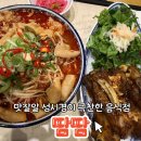 땀땀 이미지