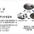 (주)신성금속 - 4977 | (주)신성금속