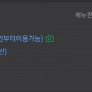 수향원훠궈뷔페 이미지