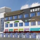 남동산업용품상가 이미지