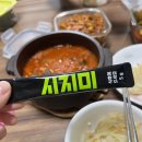 시치미