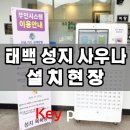 황지사우나 이미지