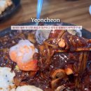 구석기돌짜장