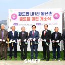 내1리경로당 이미지